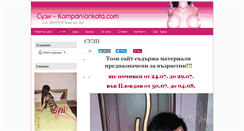 Desktop Screenshot of kompanionkata.com