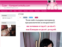 Tablet Screenshot of kompanionkata.com